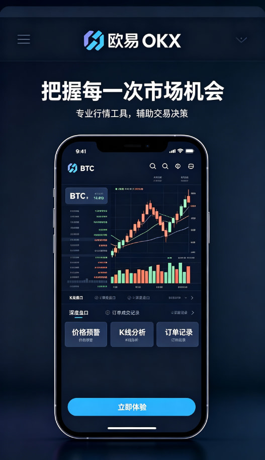 欧交易所app最新版结尾配图